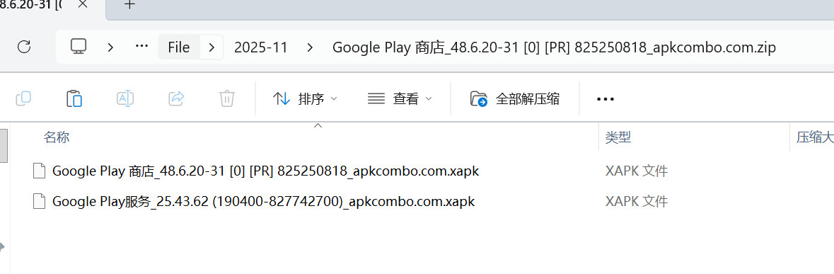 压缩包示例.png