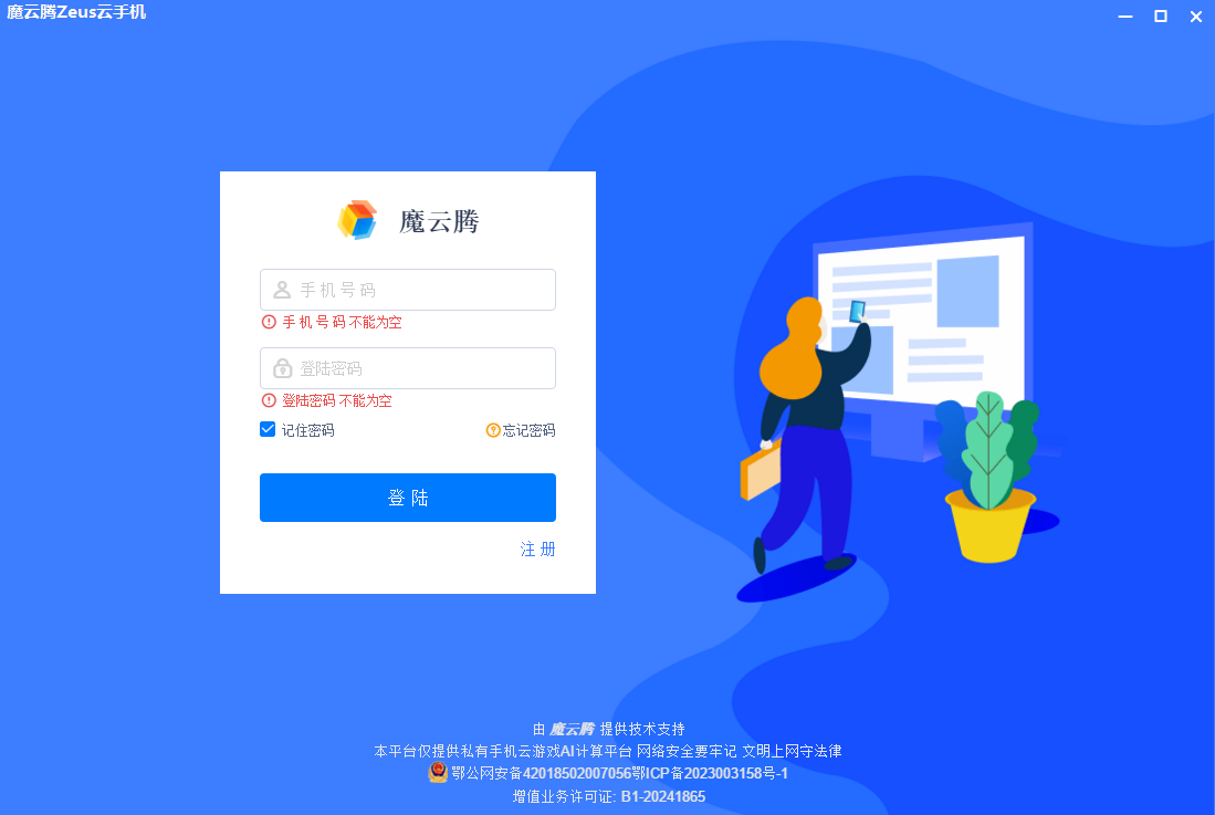 安装指南5